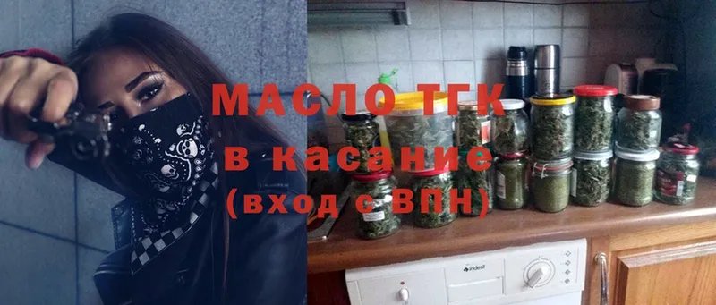 ТГК вейп с тгк  Жиздра 